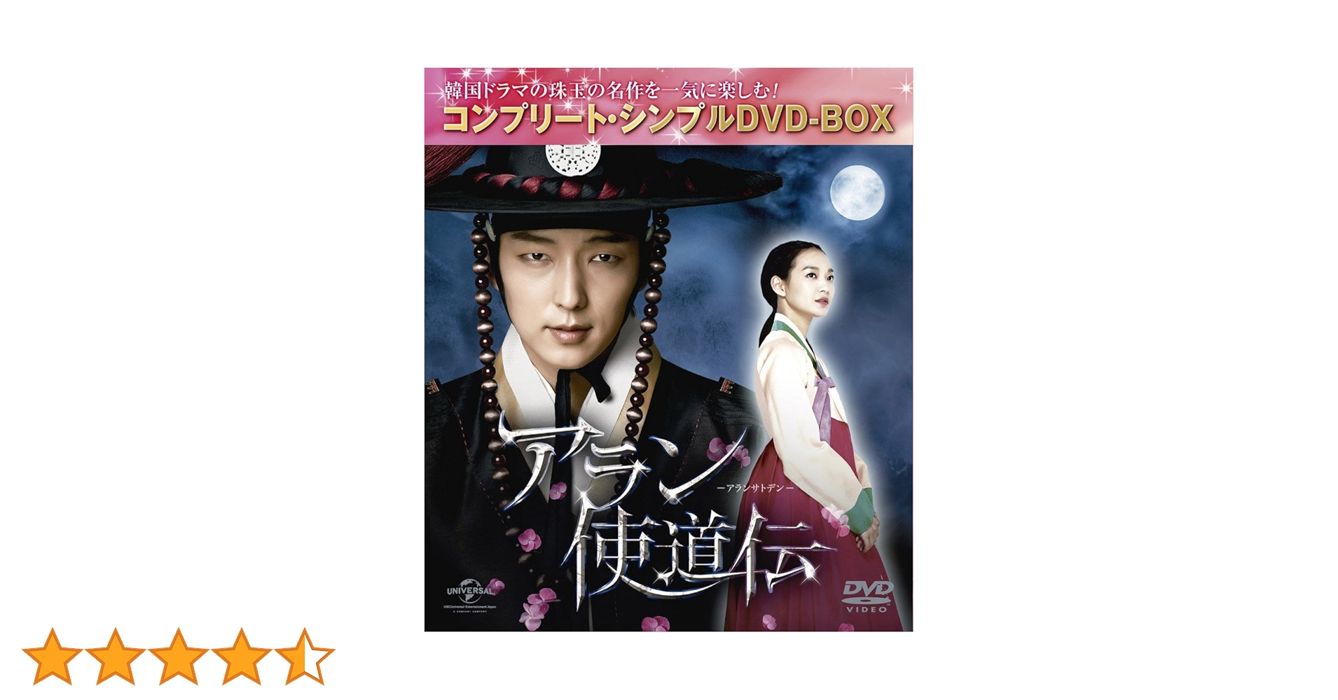 アラン使徒伝DVD2 Amazon.co.jp: アラン使道伝-アランサトデン- DVD-SET2 : イ